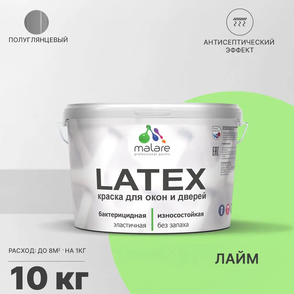 Фото Краска для деревянных окон и дверей Malare Latex антисептическая быстросохнущая без запаха полуглянцевая цвет лайм 10 кг Фото Краска для деревянных окон и дверей Malare Latex антисептическая быстросохнущая без запаха полуглянцевая цвет лайм 10 кг