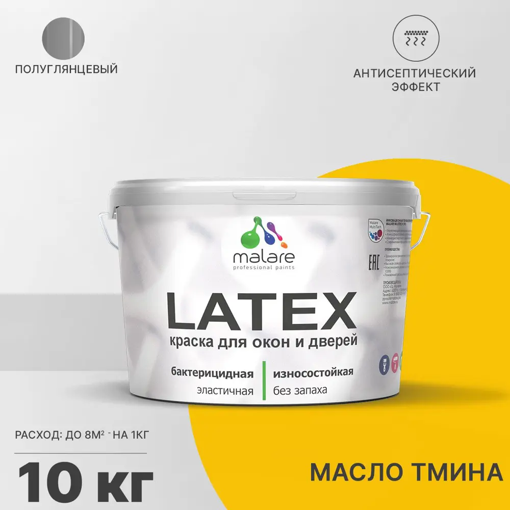 Фото Краска для деревянных окон и дверей Malare Latex антисептическая быстросохнущая без запаха полуглянцевая цвет масло тмина 10 кг Фото Краска для деревянных окон и дверей Malare Latex антисептическая быстросохнущая без запаха полуглянцевая цвет масло тмина 10 кг