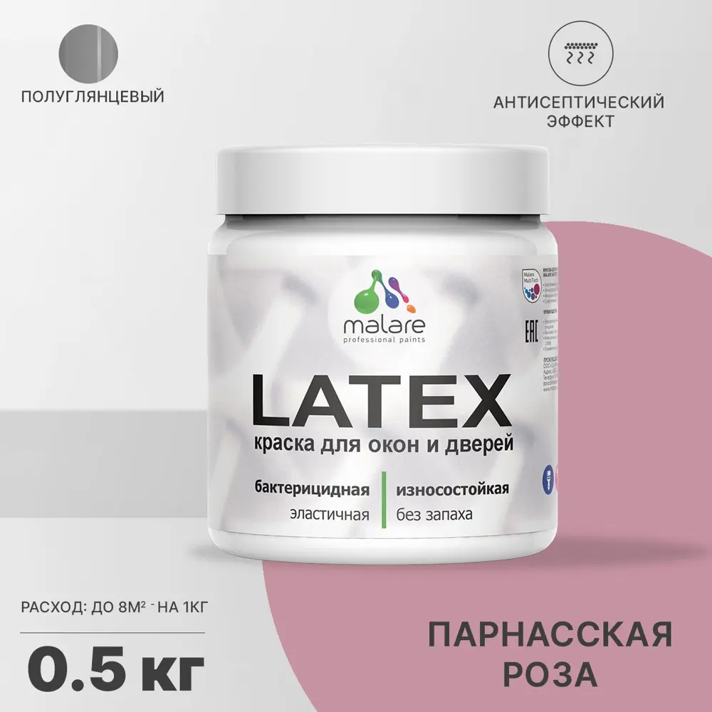 Фото Краска для деревянных окон и дверей Malare Latex антисептическая быстросохнущая без запаха полуглянцевая цвет парнасская роза 0.5 кг Фото Краска для деревянных окон и дверей Malare Latex антисептическая быстросохнущая без запаха полуглянцевая цвет парнасская роза 0.5 кг