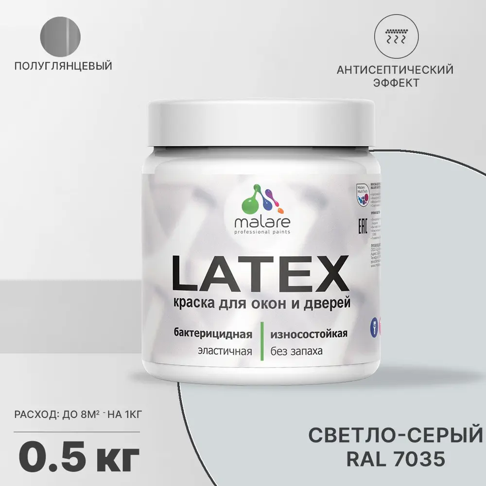 Фото Краска для деревянных окон и дверей Malare Latex антисептическая быстросохнущая без запаха полуглянцевая цвет светло-серый 0.5 кг Фото Краска для деревянных окон и дверей Malare Latex антисептическая быстросохнущая без запаха полуглянцевая цвет светло-серый 0.5 кг