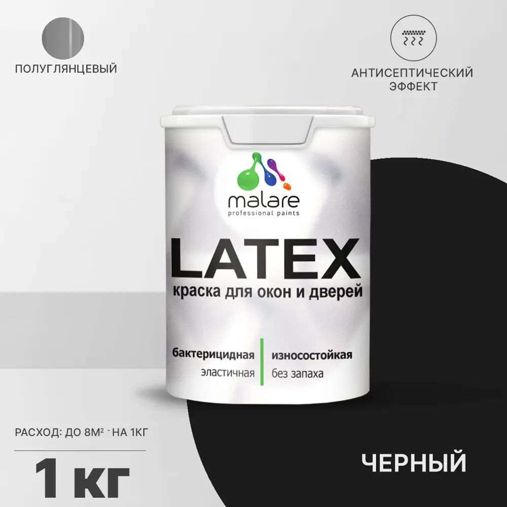 Фото Краска для деревянных окон и дверей Malare Latex антисептическая быстросохнущая без запаха полуглянцевая цвет черный 1 кг
