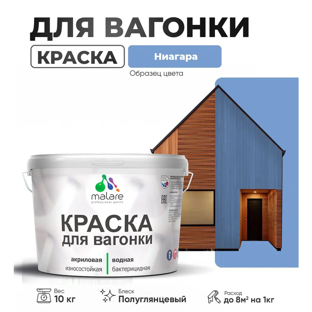 Фото Краска для дерева Malare Wood антисептическая быстросохнущая полуглянцевая цвет ниагара 10 кг Фото Краска для дерева Malare Wood антисептическая быстросохнущая полуглянцевая цвет ниагара 10 кг