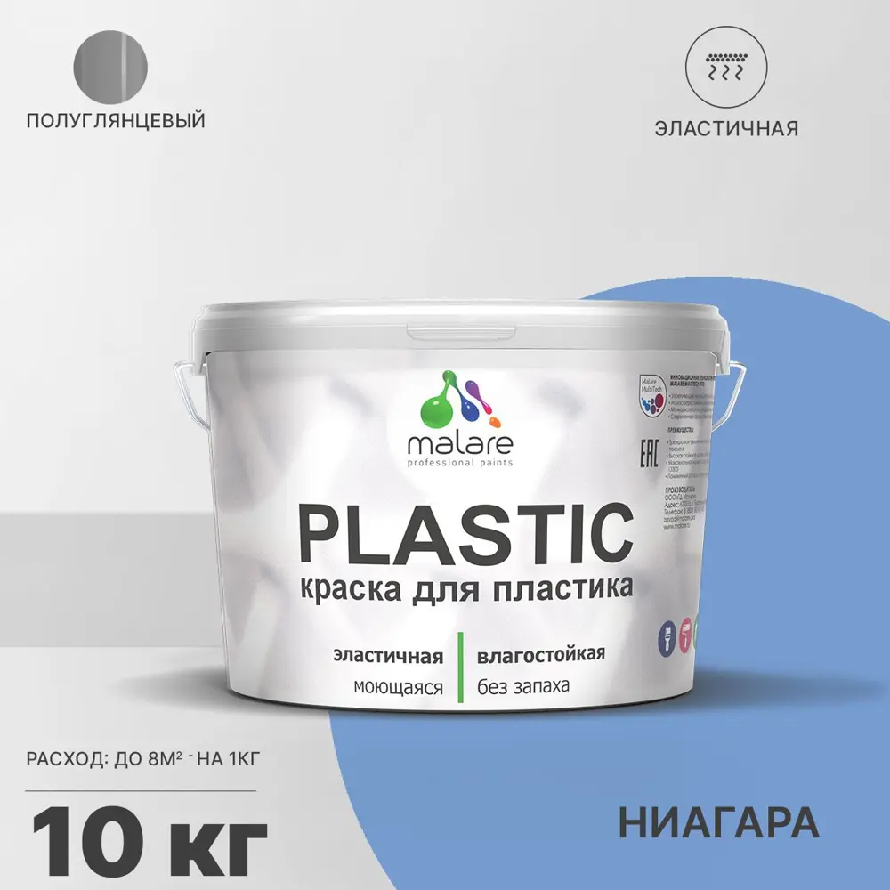 Фото Краска для пластика пенопласта Malare PlastiC Latex быстросохнущая полуглянцевая цвет ниагара 10 кг Фото Краска для пластика пенопласта Malare PlastiC Latex быстросохнущая полуглянцевая цвет ниагара 10 кг