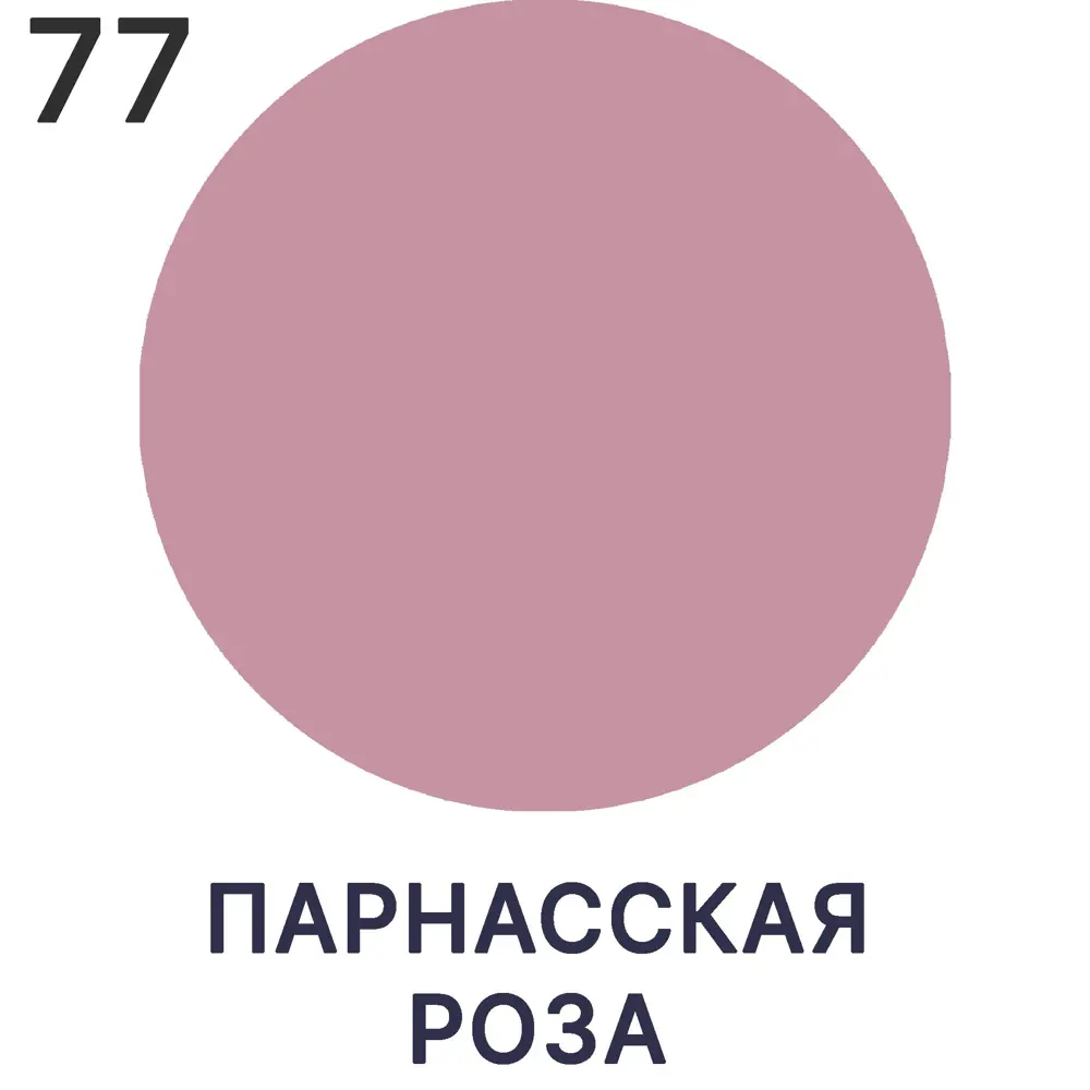Фото 7 Краска для пластика пенопласта Malare PlastiC Latex быстросохнущая полуглянцевая цвет парнасская роза 1 кг Фото 7 Краска для пластика пенопласта Malare PlastiC Latex быстросохнущая полуглянцевая цвет парнасская роза 1 кг