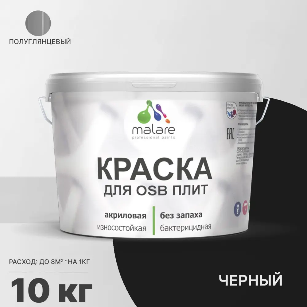Фото Краска для OSB дерева минеральных поверхностей Malare Wood быстросохнущая полуглянцевая цвет черный 10 кг Фото Краска для OSB дерева минеральных поверхностей Malare Wood быстросохнущая полуглянцевая цвет черный 10 кг