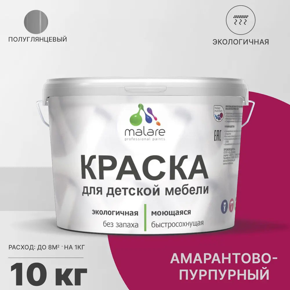 Фото Краска для мебели из дерева моющаяся Malare Latex экологичная без запаха полуглянцевая цвет амарантово-пурпурный 10 кг Фото Краска для мебели из дерева моющаяся Malare Latex экологичная без запаха полуглянцевая цвет амарантово-пурпурный 10 кг