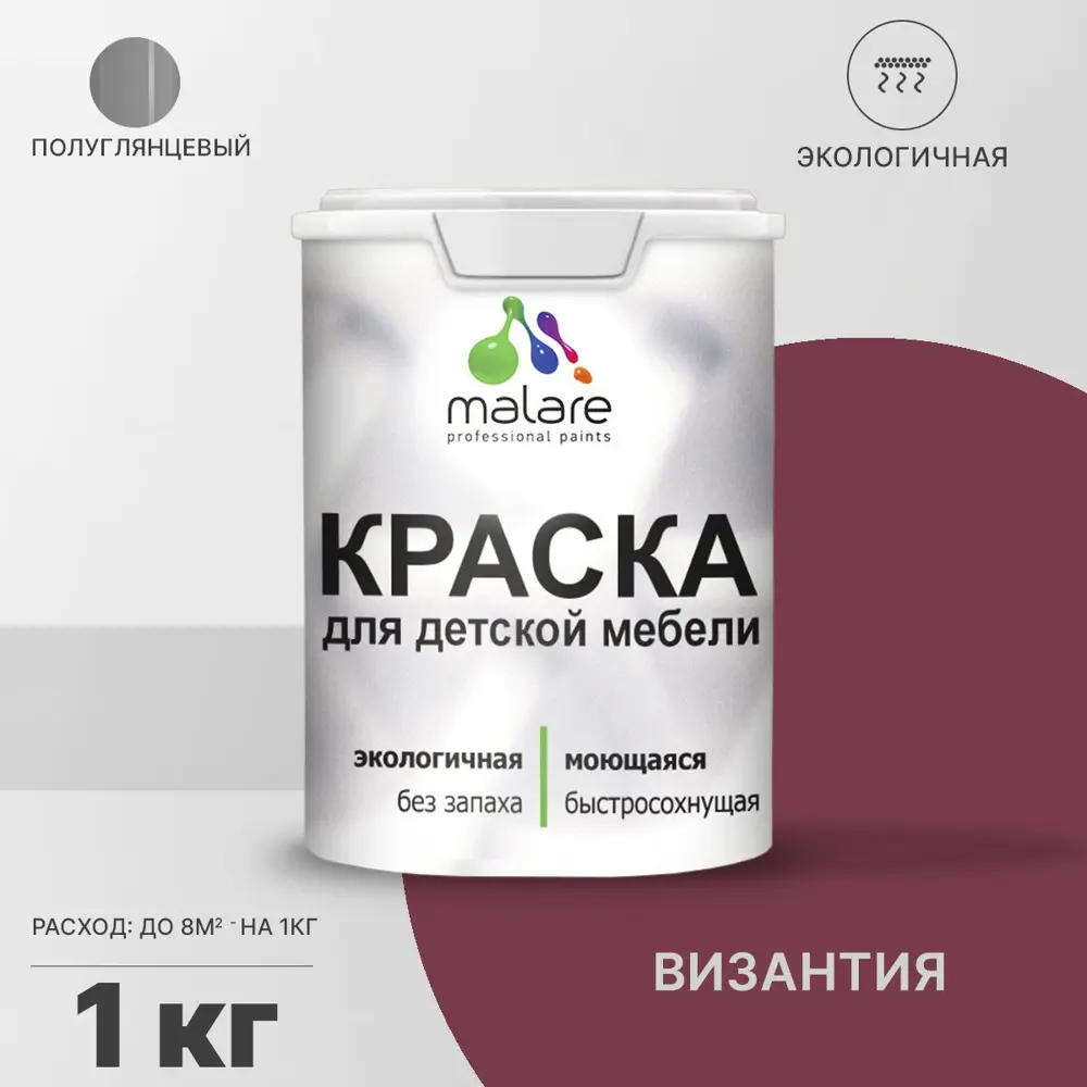 Фото Краска для мебели из дерева моющаяся Malare Latex экологичная без запаха полуглянцевая цвет византия 1 кг Фото Краска для мебели из дерева моющаяся Malare Latex экологичная без запаха полуглянцевая цвет византия 1 кг