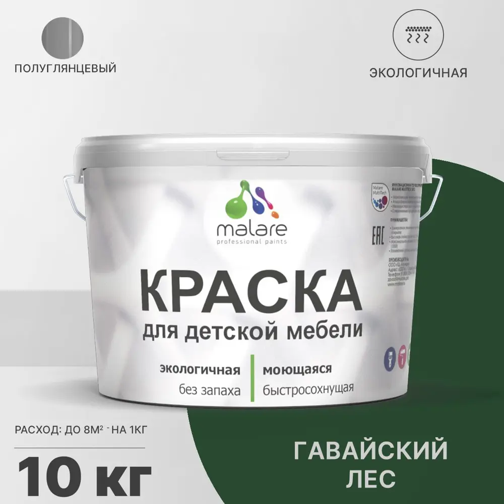 Фото Краска для мебели из дерева моющаяся Malare Latex экологичная без запаха полуглянцевая цвет гавайский лес 10 кг Фото Краска для мебели из дерева моющаяся Malare Latex экологичная без запаха полуглянцевая цвет гавайский лес 10 кг