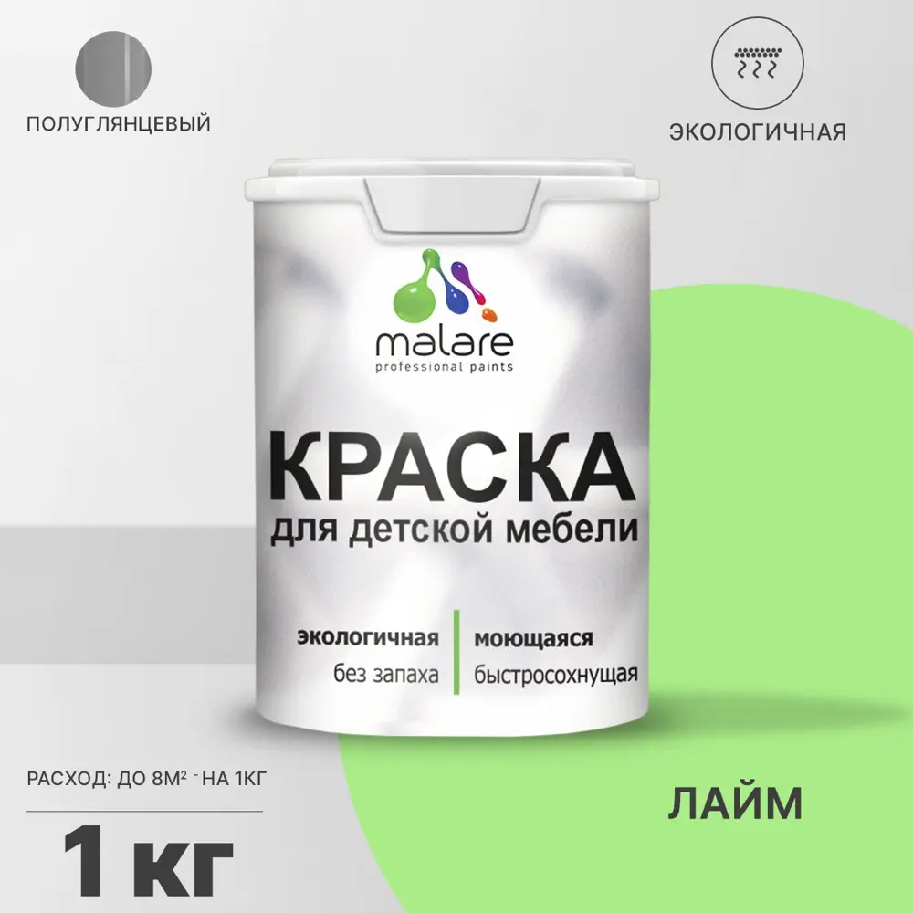 Фото Краска для мебели из дерева моющаяся Malare Latex экологичная без запаха полуглянцевая цвет лайм 1 кг Фото Краска для мебели из дерева моющаяся Malare Latex экологичная без запаха полуглянцевая цвет лайм 1 кг
