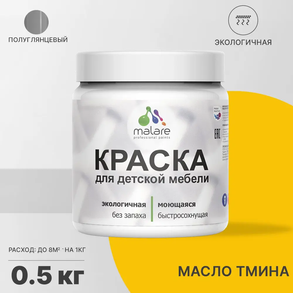 Фото Краска для мебели из дерева моющаяся Malare Latex экологичная без запаха полуглянцевая цвет масло тмина 0.5 кг Фото Краска для мебели из дерева моющаяся Malare Latex экологичная без запаха полуглянцевая цвет масло тмина 0.5 кг