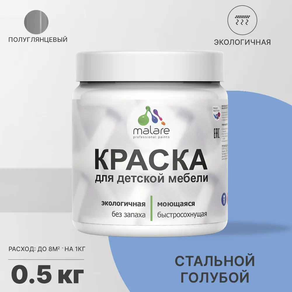 Фото Краска для мебели из дерева моющаяся Malare Latex экологичная без запаха полуглянцевая цвет стальной голубой 0.5 кг Фото Краска для мебели из дерева моющаяся Malare Latex экологичная без запаха полуглянцевая цвет стальной голубой 0.5 кг