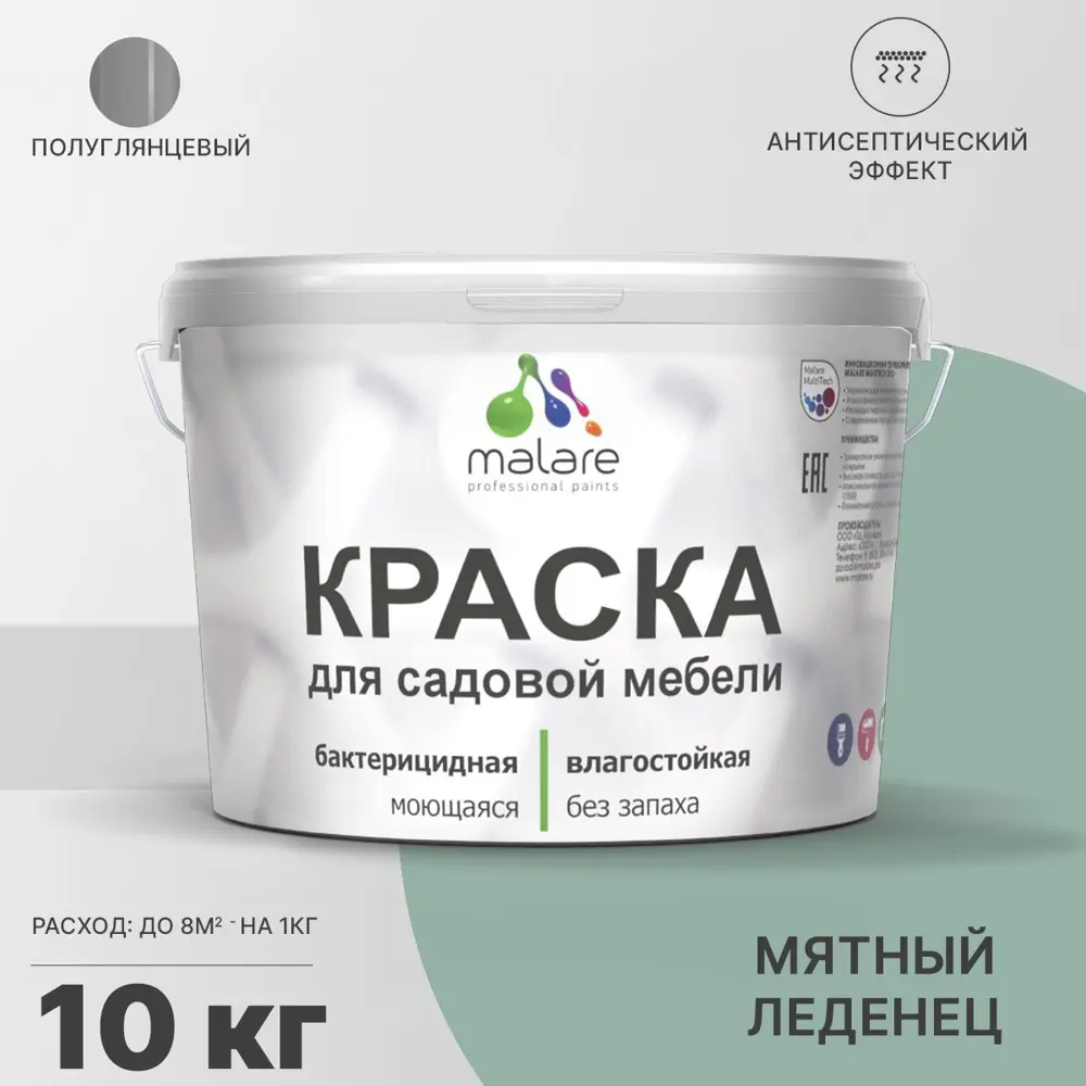 Фото Краска для садовой мебели Malare Latex антисептическая полуглянцевая цвет мятный леденец 10 кг Фото Краска для садовой мебели Malare Latex антисептическая полуглянцевая цвет мятный леденец 10 кг