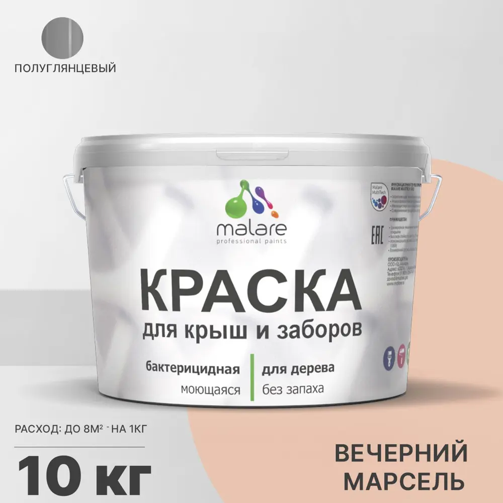 Фото Краска Malare Wood для деревянного забора антисептическая быстросохнущая без запаха полуглянцевая цвет вечерний марсель 10 кг Фото Краска Malare Wood для деревянного забора антисептическая быстросохнущая без запаха полуглянцевая цвет вечерний марсель 10 кг