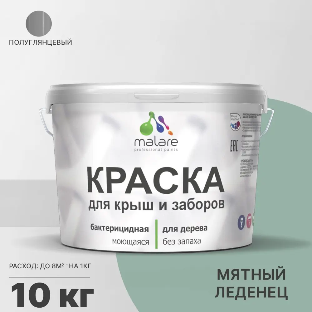 Фото Краска Malare Wood для деревянного забора антисептическая быстросохнущая без запаха полуглянцевая цвет мятный леденец 10 кг Фото Краска Malare Wood для деревянного забора антисептическая быстросохнущая без запаха полуглянцевая цвет мятный леденец 10 кг