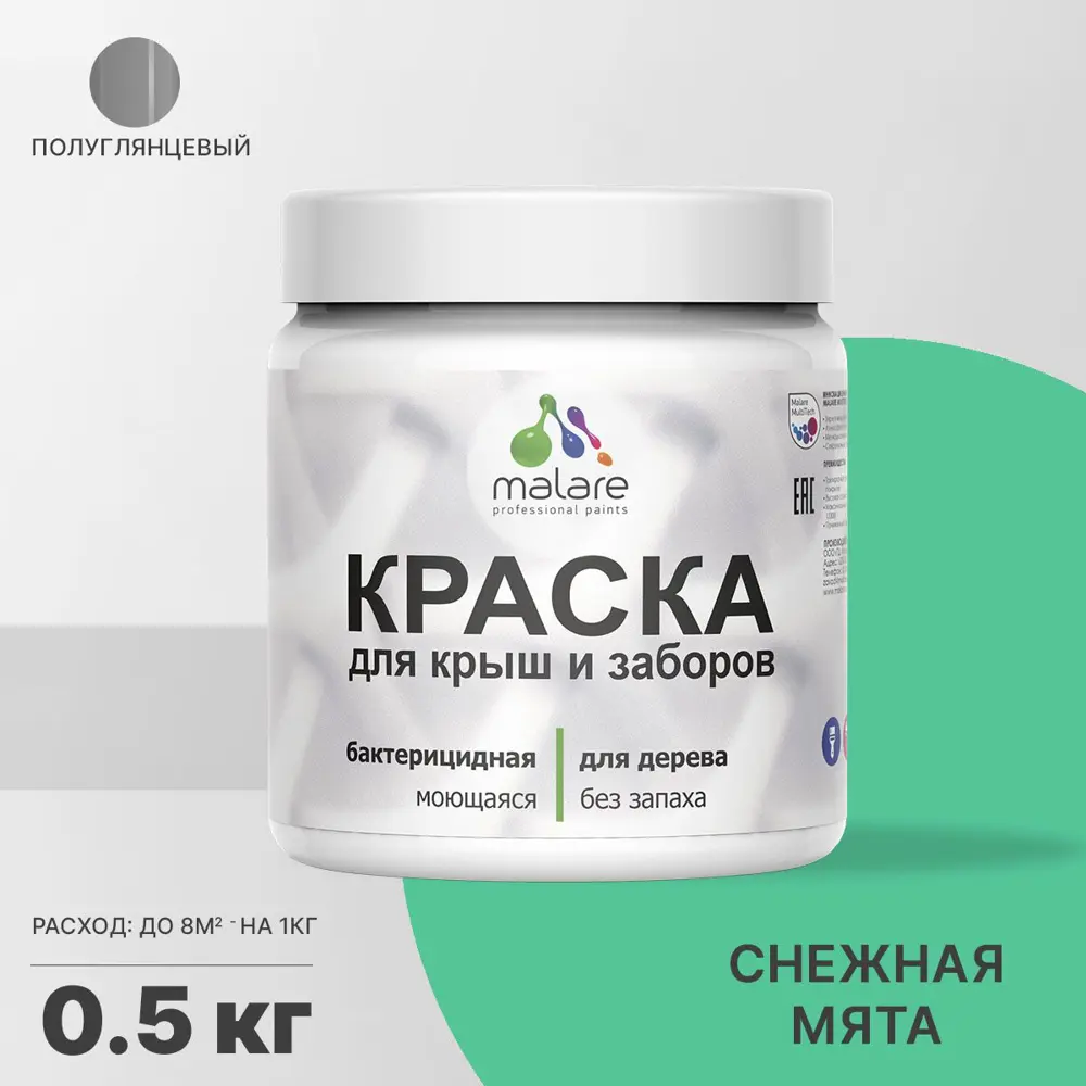 Фото Краска Malare Wood для деревянного забора антисептическая быстросохнущая без запаха полуглянцевая цвет снежная мята 0.5 кг Фото Краска Malare Wood для деревянного забора антисептическая быстросохнущая без запаха полуглянцевая цвет снежная мята 0.5 кг