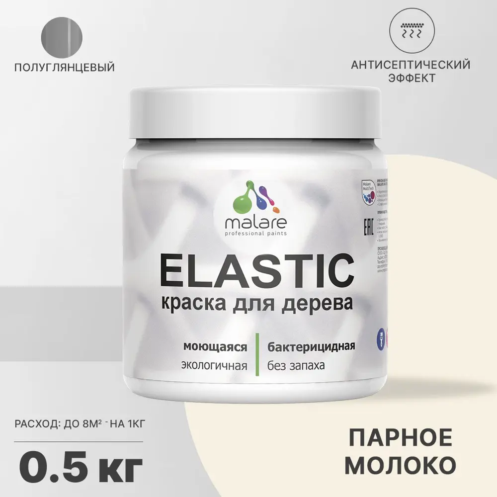 Фото Краска для дерева Malare Wood универсальная антисептическая полуглянцевая цвет парное молоко 0.5 кг Фото Краска для дерева Malare Wood универсальная антисептическая полуглянцевая цвет парное молоко 0.5 кг
