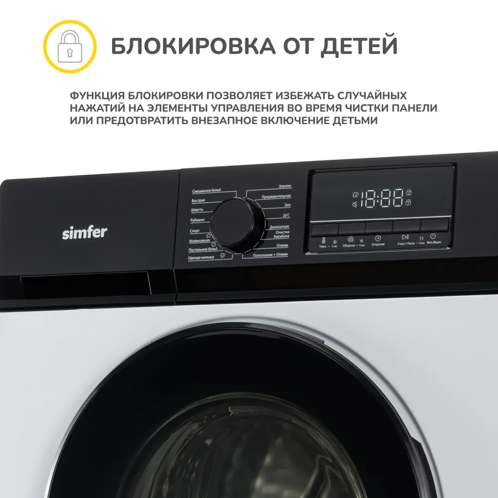 Фото 11 Стиральная машина Simfer Whc902 60x85x56 см 10.5 кг цвет белый Фото 11 Стиральная машина Simfer Whc902 60x85x56 см 10.5 кг цвет белый