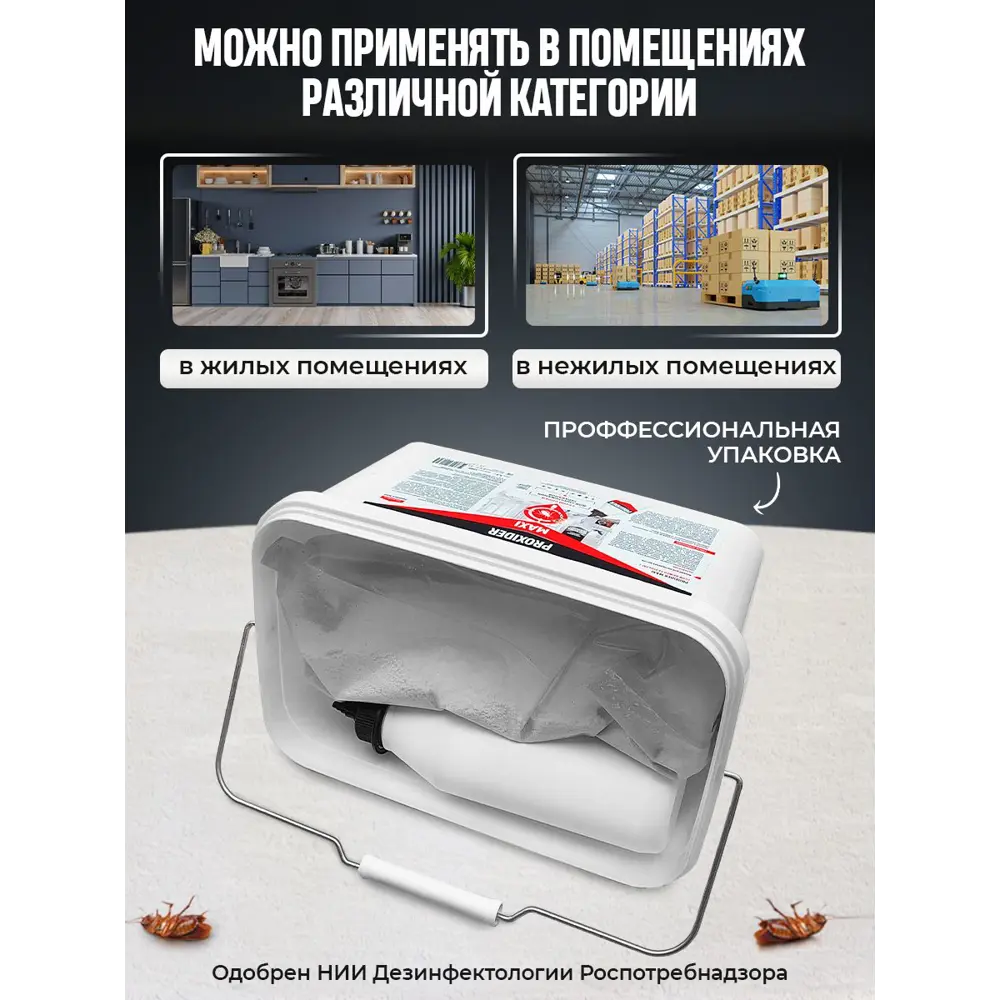 Фото 2 Средство для уничтожения насекомых Proxider PFX00129 0.58 л