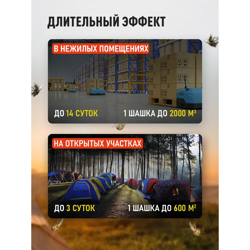 Фото 2 Средство для уничтожения насекомых Тихий вечер PFX00119 0.4 л Фото 2 Средство для уничтожения насекомых Тихий вечер PFX00119 0.4 л