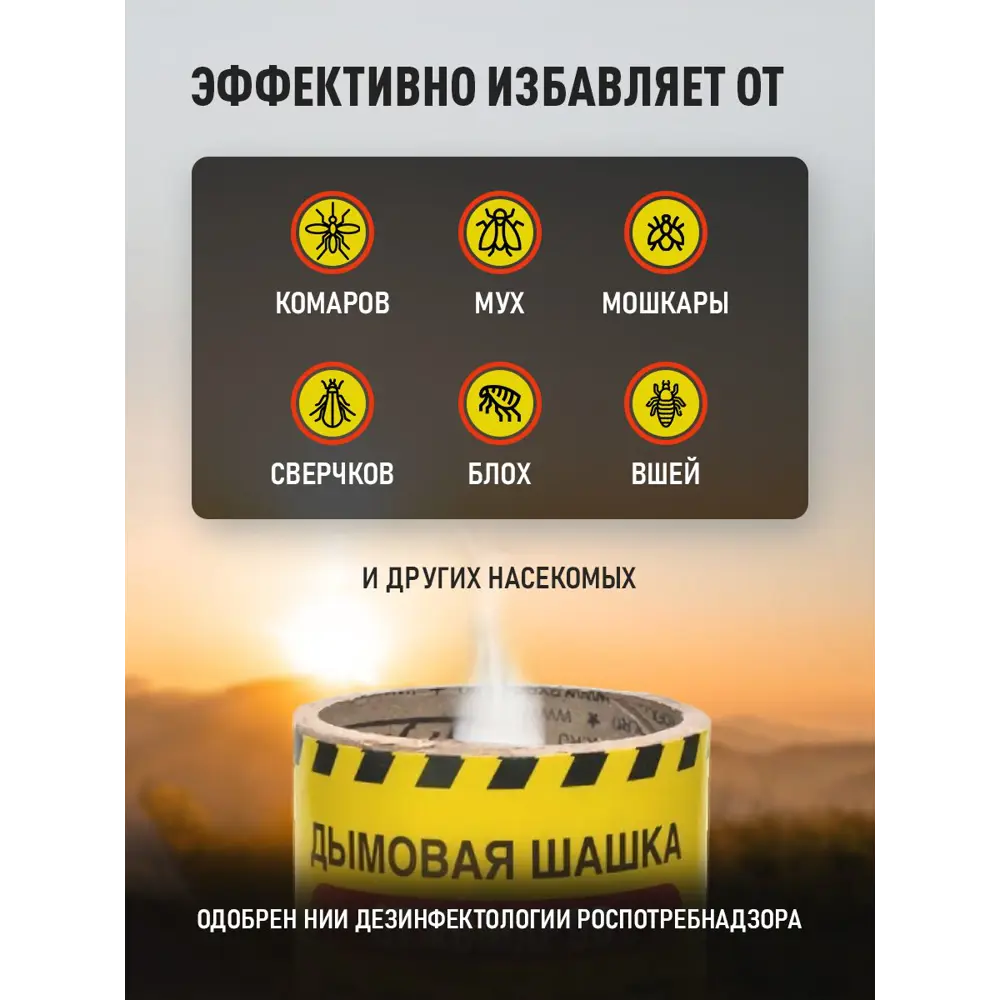 Фото 3 Средство для уничтожения насекомых Тихий вечер PFX00119 0.4 л Фото 3 Средство для уничтожения насекомых Тихий вечер PFX00119 0.4 л