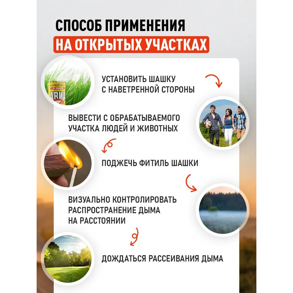 Фото 4 Средство для уничтожения насекомых Тихий вечер PFX00119 0.4 л Фото 4 Средство для уничтожения насекомых Тихий вечер PFX00119 0.4 л