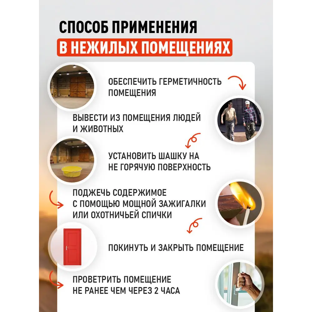 Фото 4 Средство для уничтожения насекомых Тихий вечер мини PFX00199 0.1 л Фото 4 Средство для уничтожения насекомых Тихий вечер мини PFX00199 0.1 л