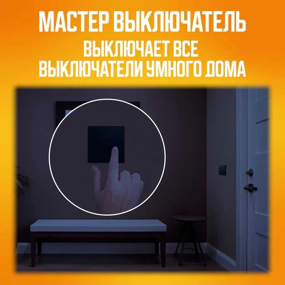 Фото 7 Умный выключатель встраиваемый Locktok 1 клавиша цвет черный Фото 7 Умный выключатель встраиваемый Locktok 1 клавиша цвет черный