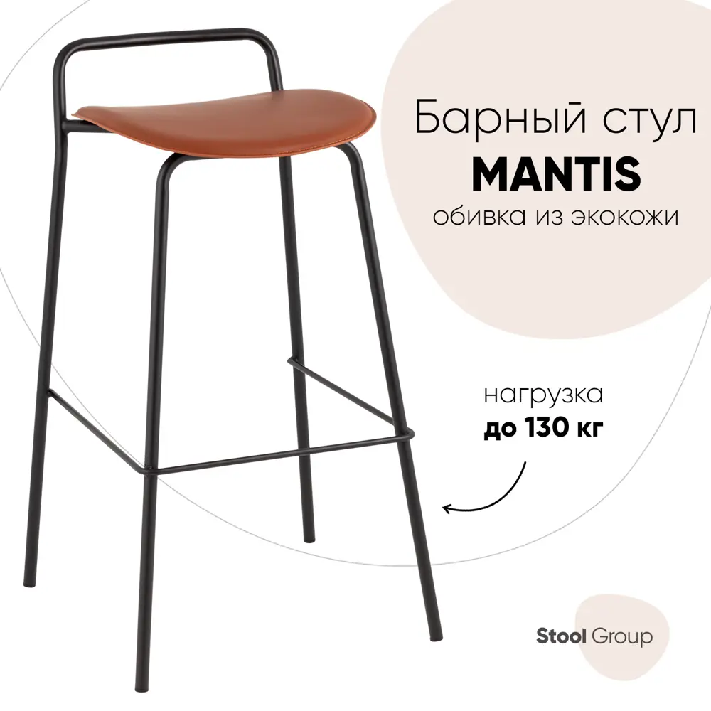 Фото Барный стул Стул груп Mantis 46.5x83x47 см цвет коричневый Фото Барный стул Стул груп Mantis 46.5x83x47 см цвет коричневый