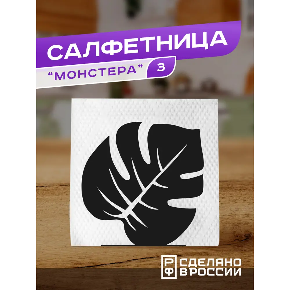 Фото Салфетница Ilikpro Монстера3 металл цвет черный Фото Салфетница Ilikpro Монстера3 металл цвет черный