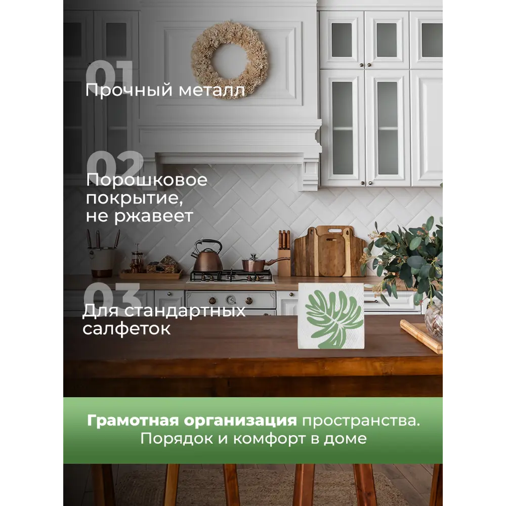 Фото 2 Салфетница Ilikpro Монстера2 металл цвет светло-зеленый Фото 2 Салфетница Ilikpro Монстера2 металл цвет светло-зеленый
