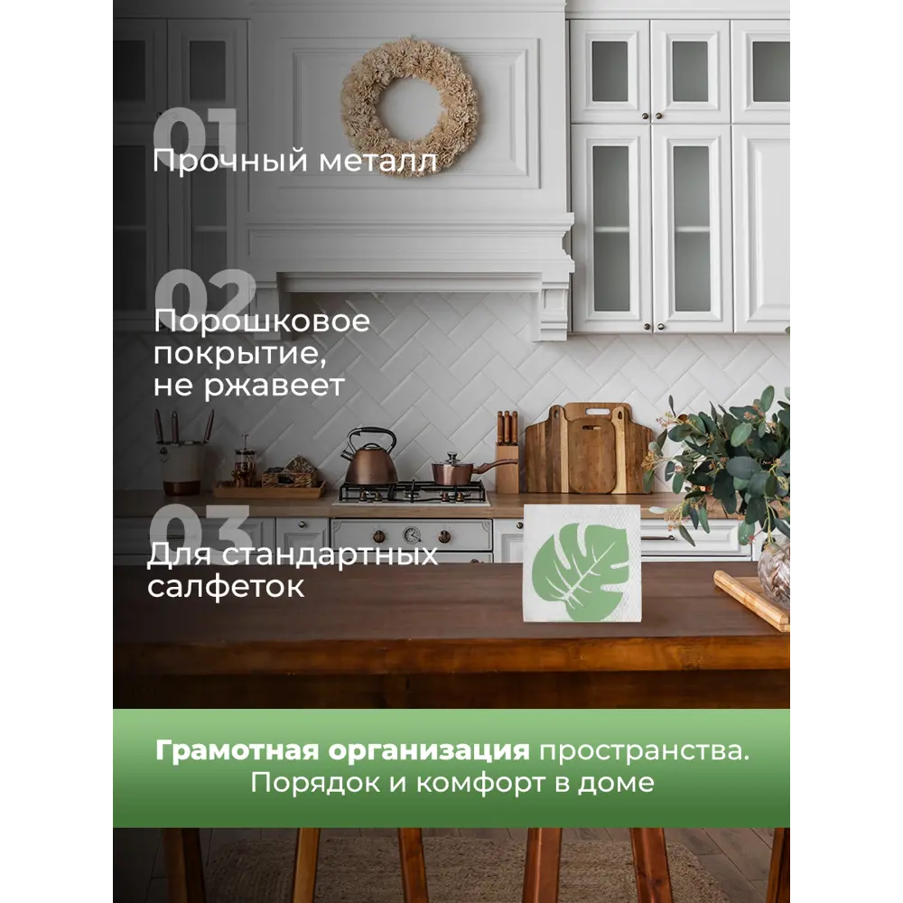Фото 2 Салфетница Ilikpro Монстера3 металл цвет светло-зеленый Фото 2 Салфетница Ilikpro Монстера3 металл цвет светло-зеленый