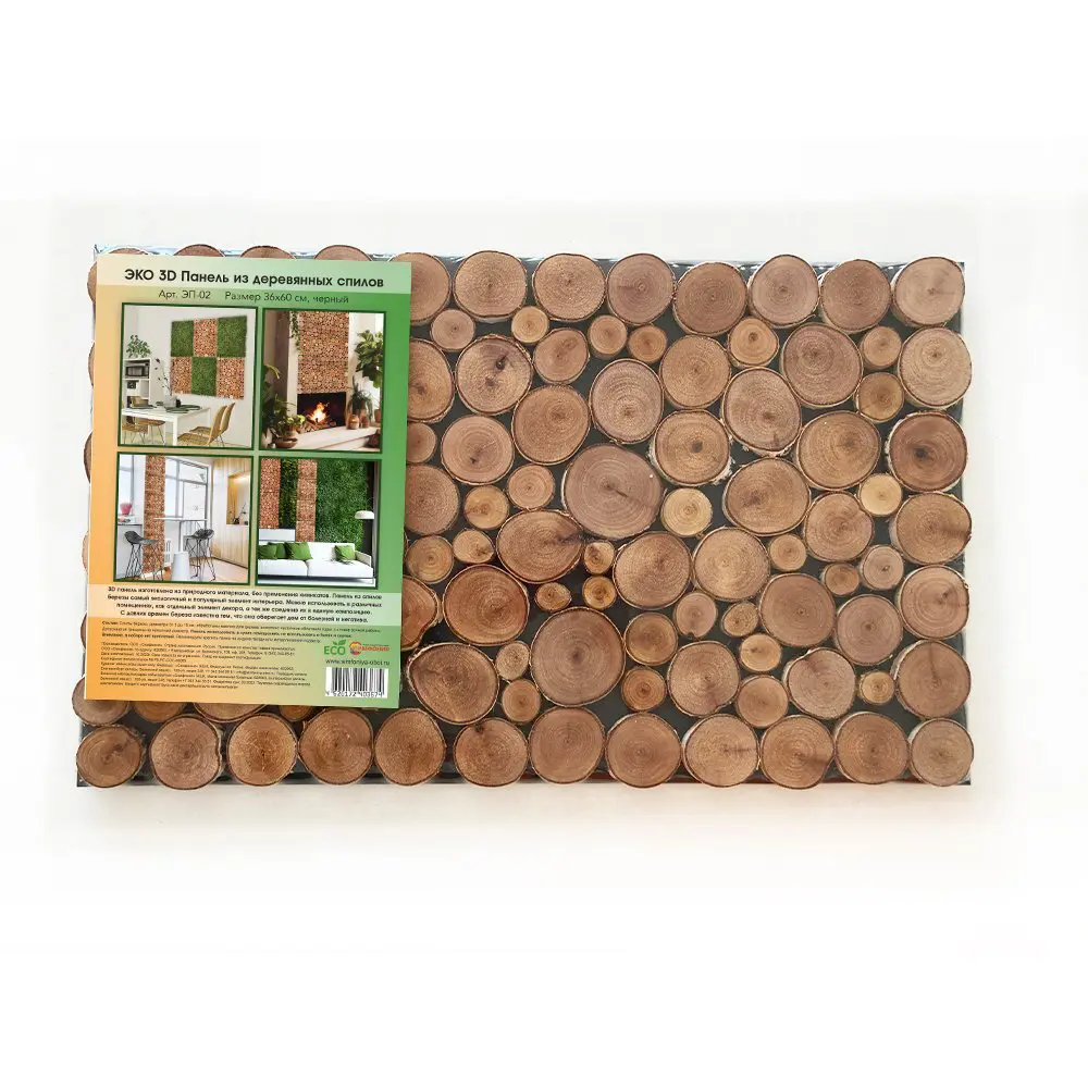 Фото 5 Картина из спилов березы Симфония ЭП-02-01 60x36 см