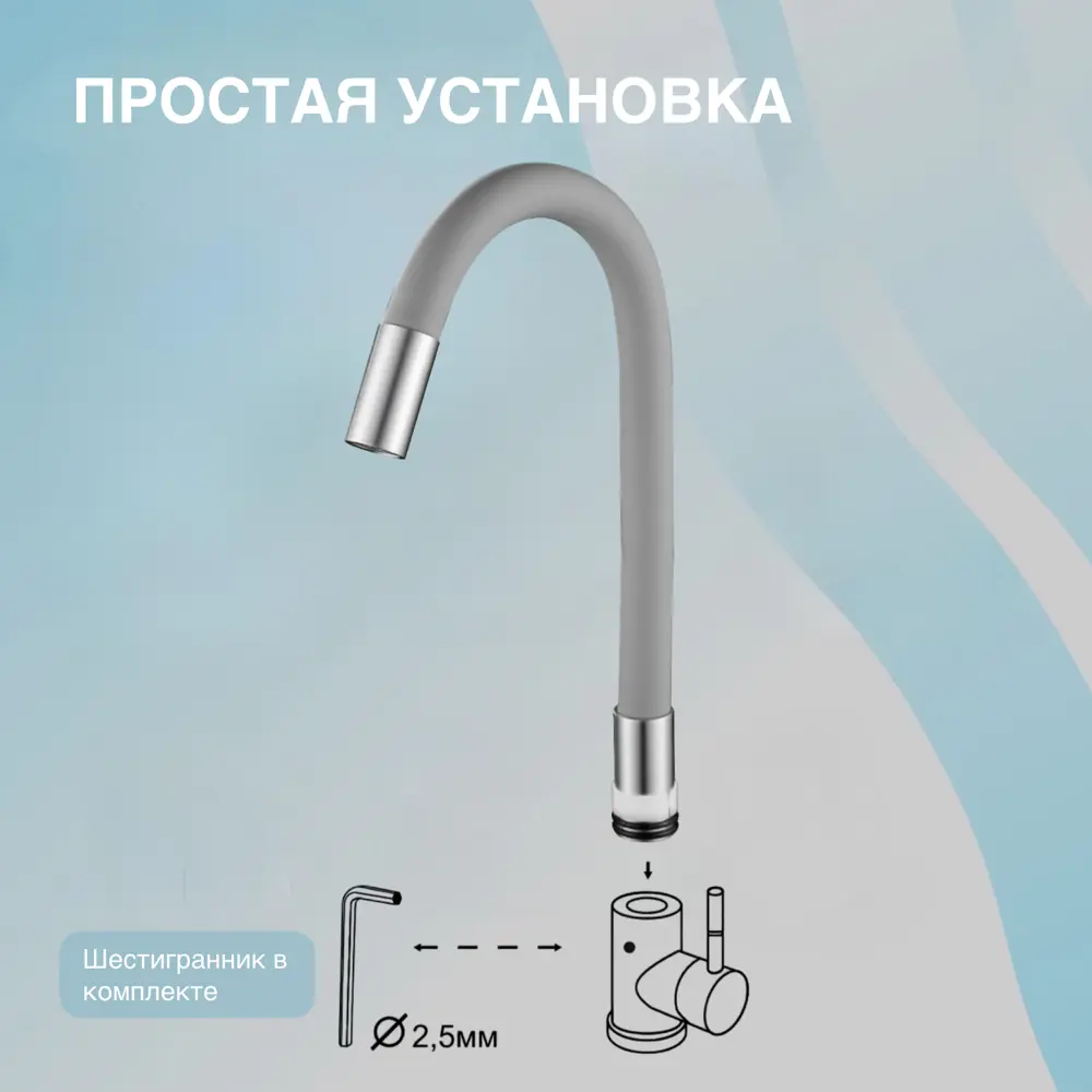 Фото 4 Излив для смесителя SHIMIZU Grey RTS-03 короткий гибкий цвет серый Фото 4 Излив для смесителя SHIMIZU Grey RTS-03 короткий гибкий цвет серый