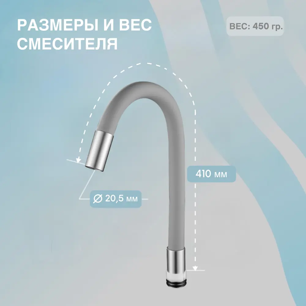 Фото 3 Излив для смесителя SHIMIZU Grey RTS-03 короткий гибкий цвет серый Фото 3 Излив для смесителя SHIMIZU Grey RTS-03 короткий гибкий цвет серый