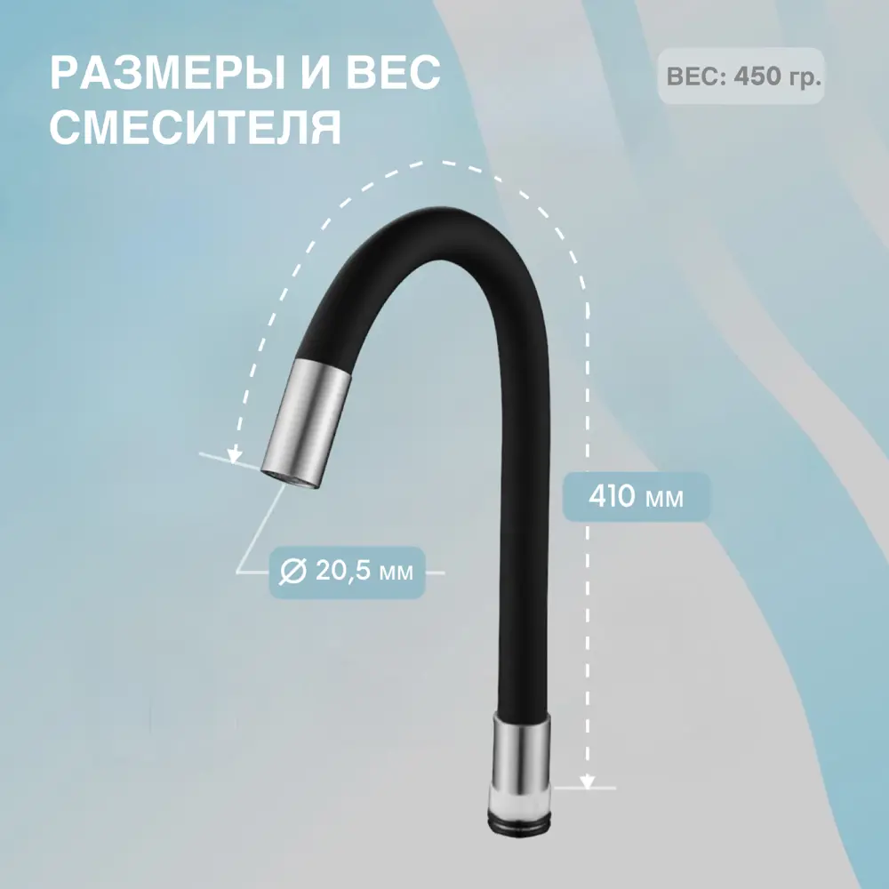 Фото 3 Излив для смесителя SHIMIZU Black RTS-01 короткий гибкий цвет черный Фото 3 Излив для смесителя SHIMIZU Black RTS-01 короткий гибкий цвет черный
