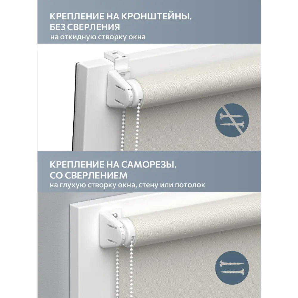 Фото 6 Рулонная штора Decofest Плайн блэкаут 40x160 см цвет белый