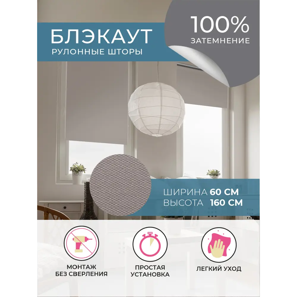 Фото 3 Рулонная штора Decofest Плайн блэкаут 60x160 см цвет какао с молоком Фото 3 Рулонная штора Decofest Плайн блэкаут 60x160 см цвет какао с молоком