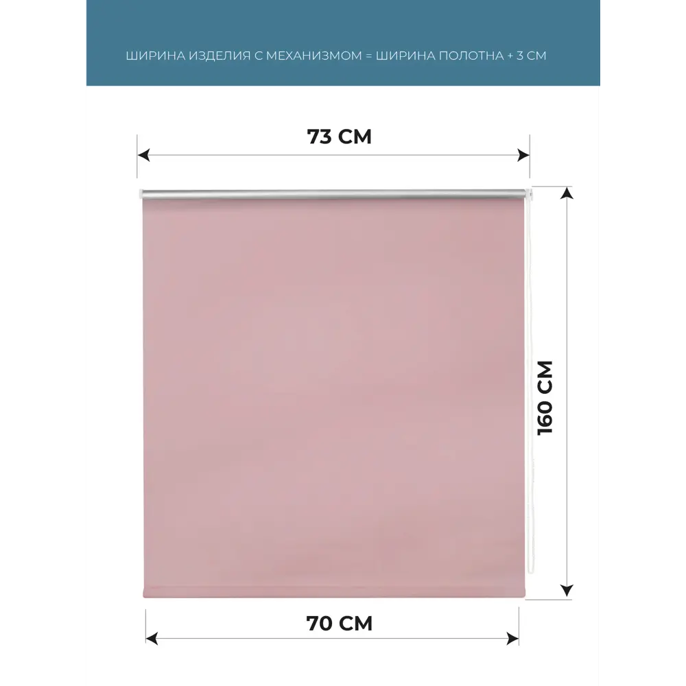Фото 4 Рулонная штора Decofest Плайн блэкаут 70x160 см цвет пыльная роза