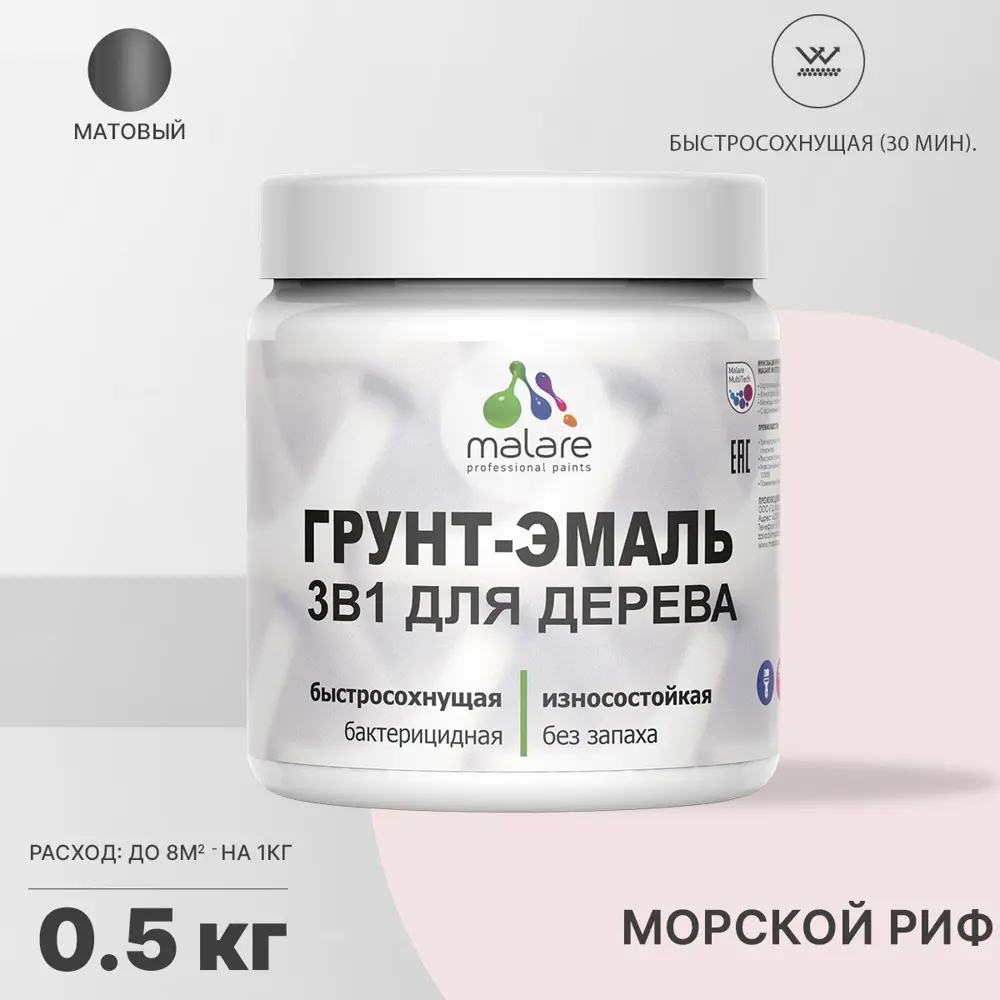 Фото Грунт-эмаль 3 в 1 для деревянных поверхностей Malare Wood антисептическая быстросохнущая матовая цвет морской риф 0.5 кг Фото Грунт-эмаль 3 в 1 для деревянных поверхностей Malare Wood антисептическая быстросохнущая матовая цвет морской риф 0.5 кг