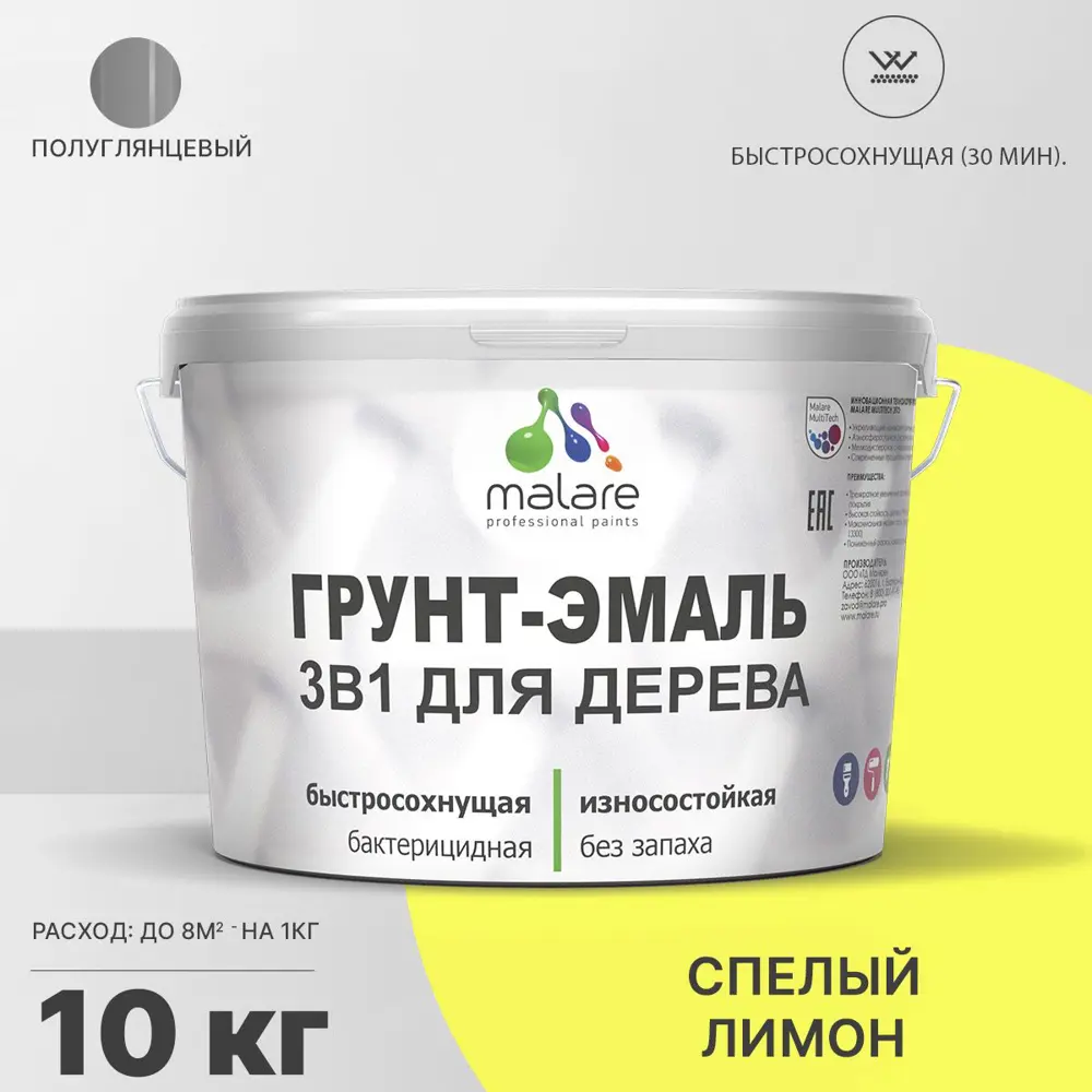 Фото Грунт-эмаль 3 в 1 для деревянных поверхностей Malare Wood антисептическая быстросохнущая полуглянцевая цвет спелый лимон 10 кг Фото Грунт-эмаль 3 в 1 для деревянных поверхностей Malare Wood антисептическая быстросохнущая полуглянцевая цвет спелый лимон 10 кг