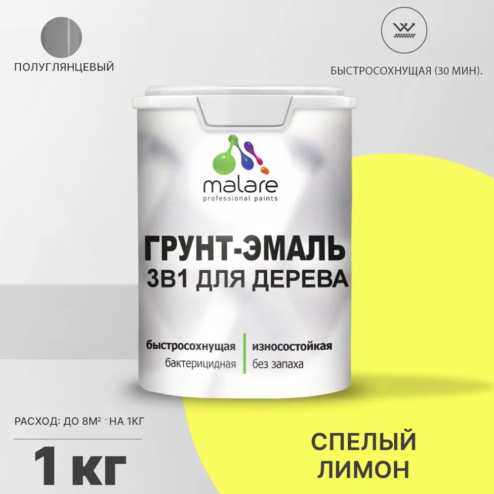 Фото Грунт-эмаль 3 в 1 для деревянных поверхностей Malare Wood антисептическая быстросохнущая полуглянцевая цвет спелый лимон 1 кг Фото Грунт-эмаль 3 в 1 для деревянных поверхностей Malare Wood антисептическая быстросохнущая полуглянцевая цвет спелый лимон 1 кг