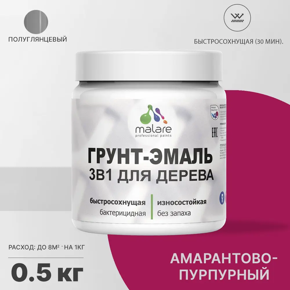 Фото Грунт-эмаль 3 в 1 для деревянных поверхностей Malare Wood антисептическая быстросохнущая полуглянцевая цвет амарантово-пурпурный 0.5 кг Фото Грунт-эмаль 3 в 1 для деревянных поверхностей Malare Wood антисептическая быстросохнущая полуглянцевая цвет амарантово-пурпурный 0.5 кг