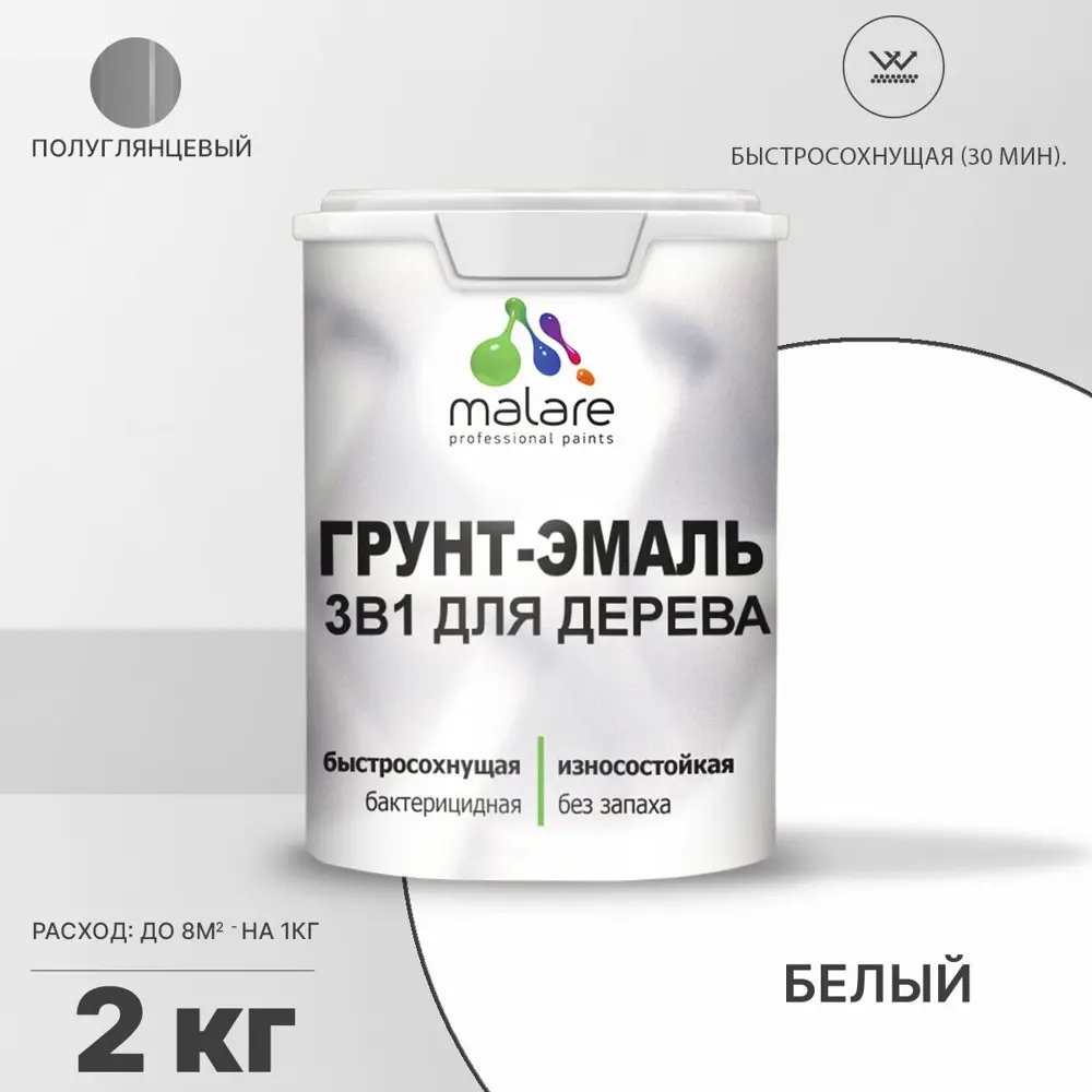 Фото Грунт-эмаль 3 в 1 для деревянных поверхностей Malare Wood Wood_ГЭд_г_52 антисептическая быстросохнущая полуглянцевая цвет белый 2 кг Фото Грунт-эмаль 3 в 1 для деревянных поверхностей Malare Wood Wood_ГЭд_г_52 антисептическая быстросохнущая полуглянцевая цвет белый 2 кг