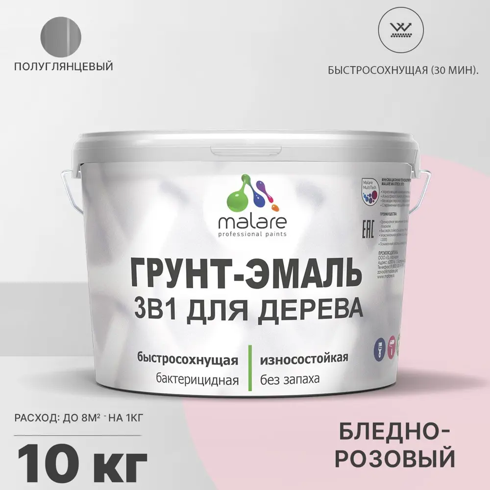 Фото Грунт-эмаль 3 в 1 для деревянных поверхностей Malare Wood антисептическая быстросохнущая полуглянцевая цвет бледно-розовый 10 кг Фото Грунт-эмаль 3 в 1 для деревянных поверхностей Malare Wood антисептическая быстросохнущая полуглянцевая цвет бледно-розовый 10 кг