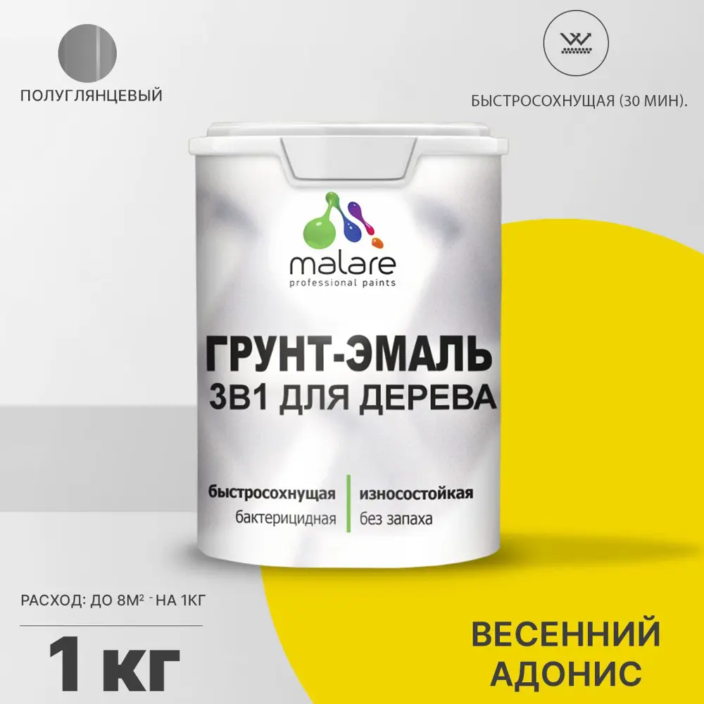 Фото Грунт-эмаль 3 в 1 для деревянных поверхностей Malare Wood Wood_ГЭд_г_66 антисептическая быстросохнущая полуглянцевая цвет весенний адонис 1 кг Фото Грунт-эмаль 3 в 1 для деревянных поверхностей Malare Wood Wood_ГЭд_г_66 антисептическая быстросохнущая полуглянцевая цвет весенний адонис 1 кг