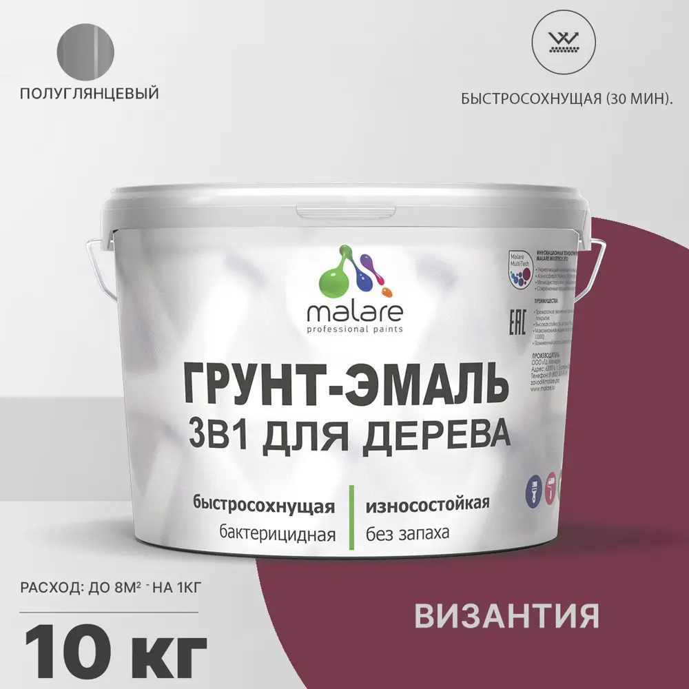 Фото Грунт-эмаль 3 в 1 для деревянных поверхностей Malare Wood антисептическая быстросохнущая полуглянцевая цвет византия 10 кг Фото Грунт-эмаль 3 в 1 для деревянных поверхностей Malare Wood антисептическая быстросохнущая полуглянцевая цвет византия 10 кг