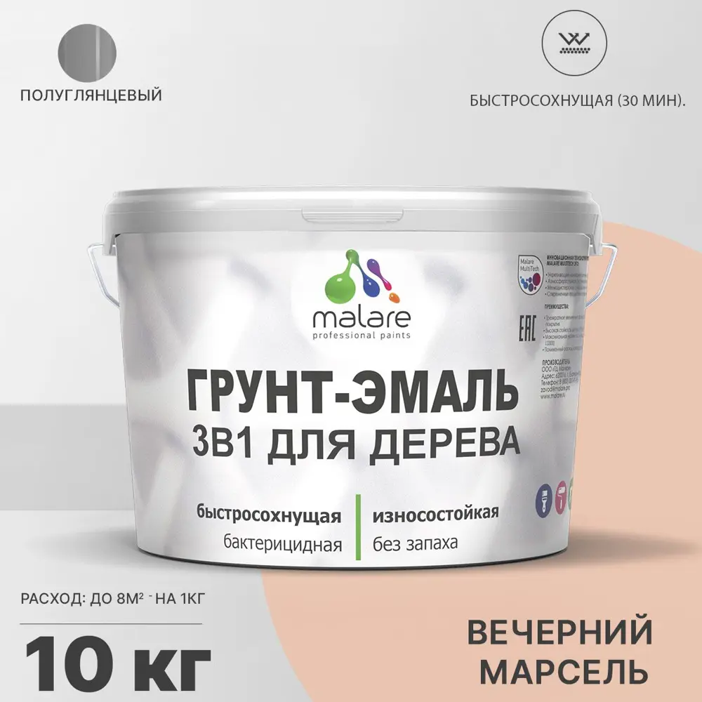 Фото Грунт-эмаль 3 в 1 для деревянных поверхностей Malare Wood антисептическая быстросохнущая полуглянцевая цвет вечерний марсель 10 кг Фото Грунт-эмаль 3 в 1 для деревянных поверхностей Malare Wood антисептическая быстросохнущая полуглянцевая цвет вечерний марсель 10 кг