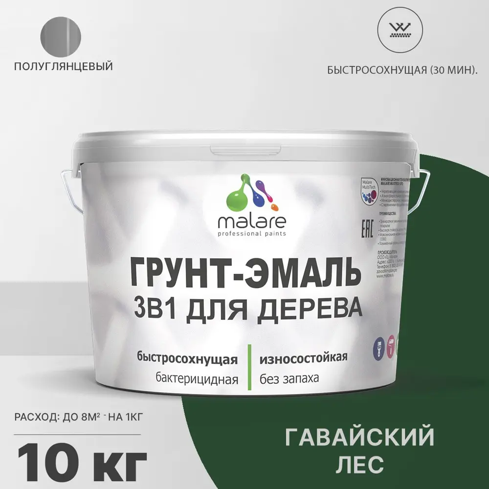 Фото Грунт-эмаль 3 в 1 для деревянных поверхностей Malare Wood антисептическая быстросохнущая полуглянцевая цвет гавайский лес 10 кг