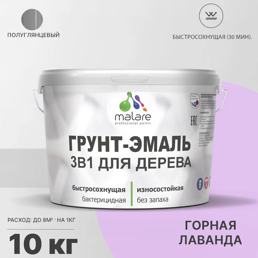 Фото Грунт-эмаль 3 в 1 для деревянных поверхностей Malare Wood Wood_ГЭд_г_99 антисептическая быстросохнущая полуглянцевая цвет горная лаванда 10 кг