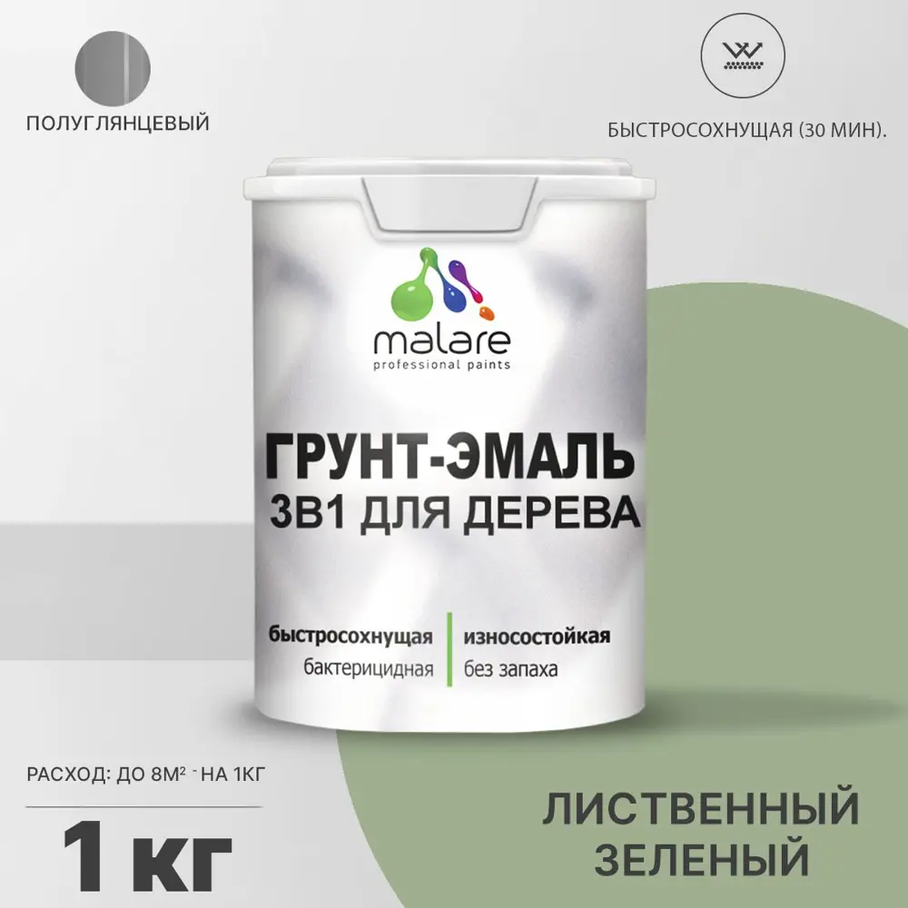 Фото Грунт-эмаль 3 в 1 для деревянных поверхностей Malare Wood антисептическая быстросохнущая полуглянцевая цвет лиственный зеленый 1 кг Фото Грунт-эмаль 3 в 1 для деревянных поверхностей Malare Wood антисептическая быстросохнущая полуглянцевая цвет лиственный зеленый 1 кг